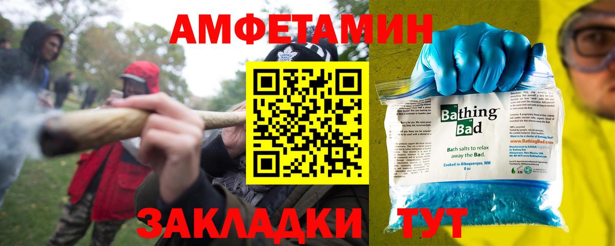 АМФЕТАМИН  АМФЕТАМИН  Амурск  АМФ Розовый  hydra   Вход с VPN 