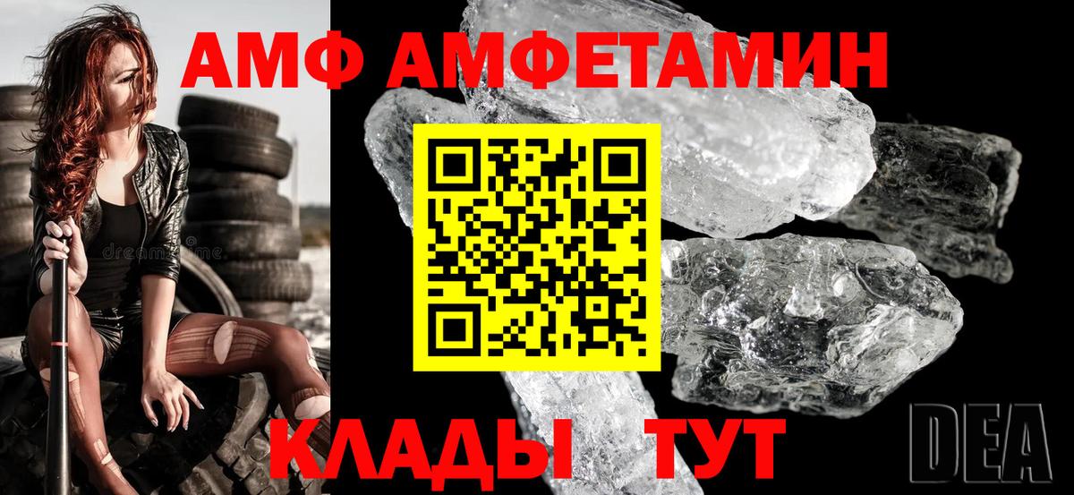 АМФЕТАМИН Premium Амурск