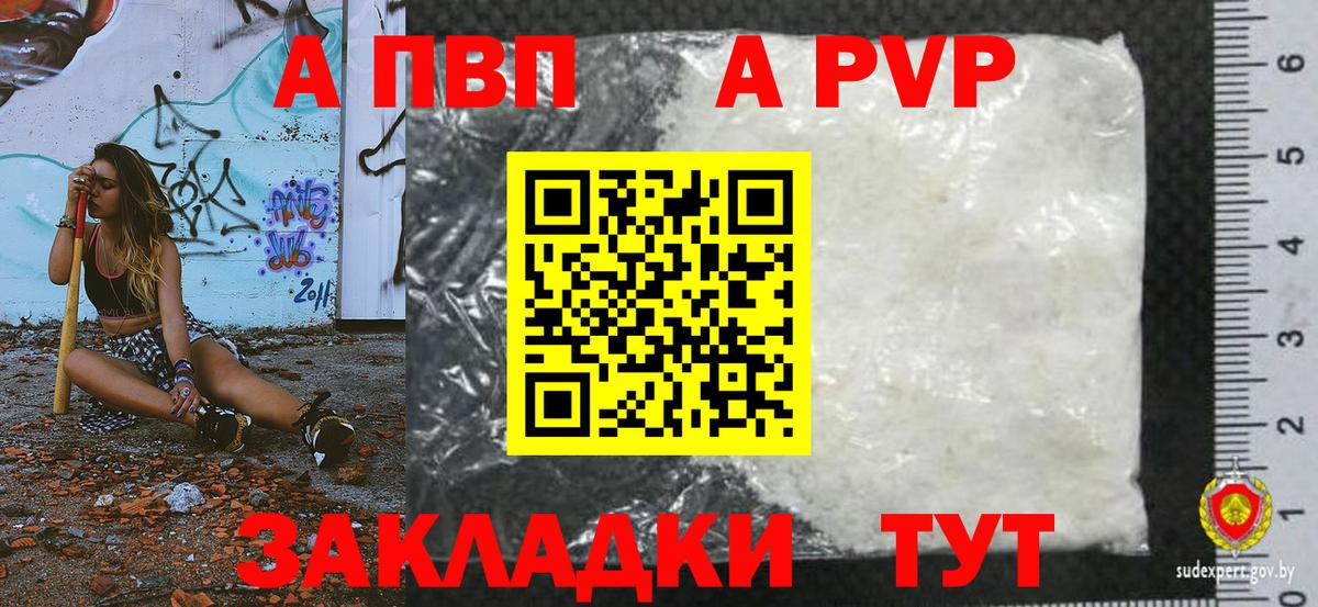 Амурск  A PVP крисы CK  Alfa_PVP  как найти наркотики  Вход с VPN 