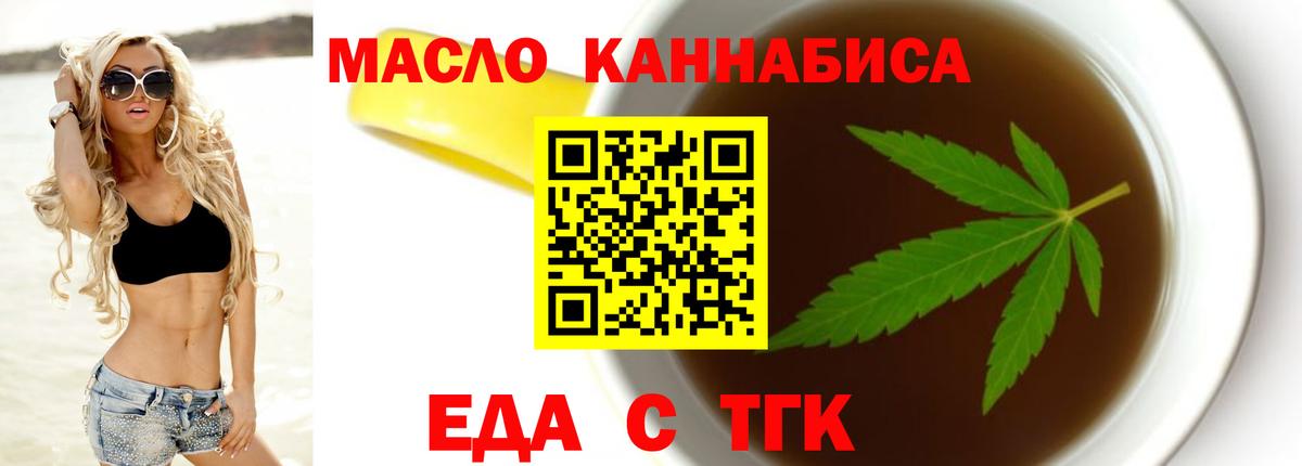 Печенье с ТГК конопля  Вход с VPN  Амурск 