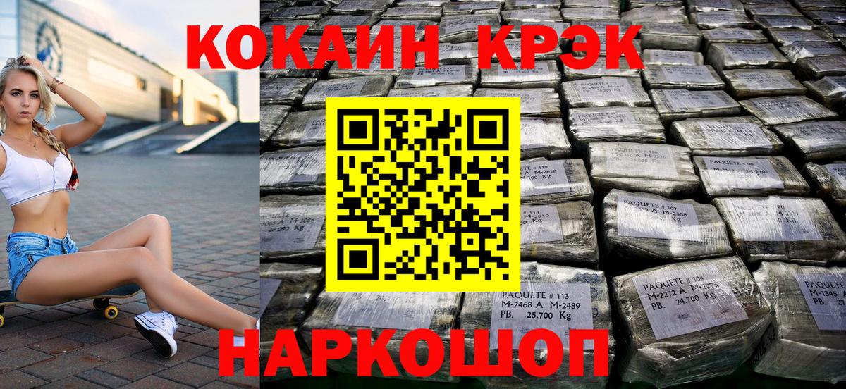 Кокаин Перу Амурск