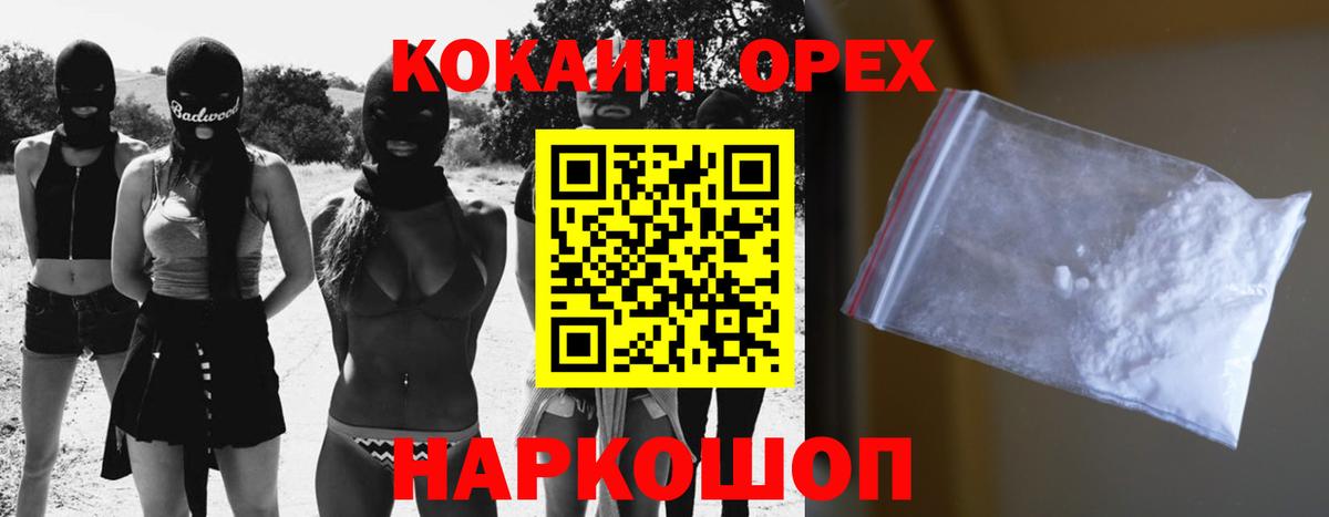 COCAIN Fish Scale  Вход с VPN  Cocaine 99%  Амурск 