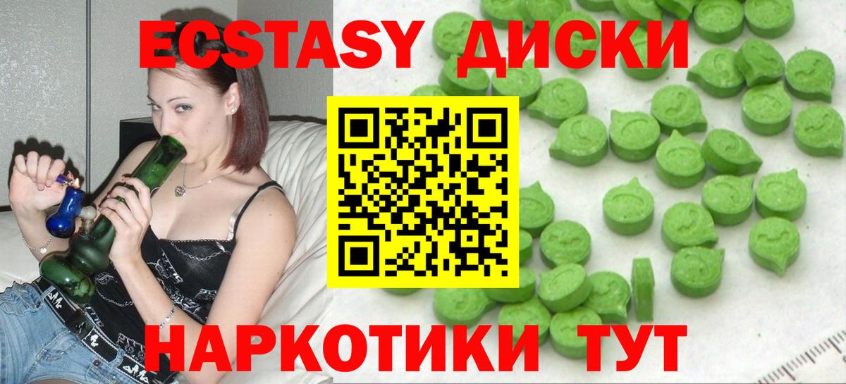 Ecstasy Cube Амурск