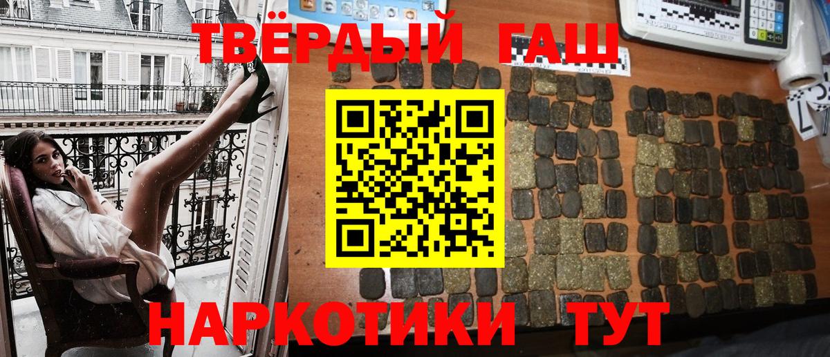 Амурск  ГАШИШ Premium  Вход с VPN 