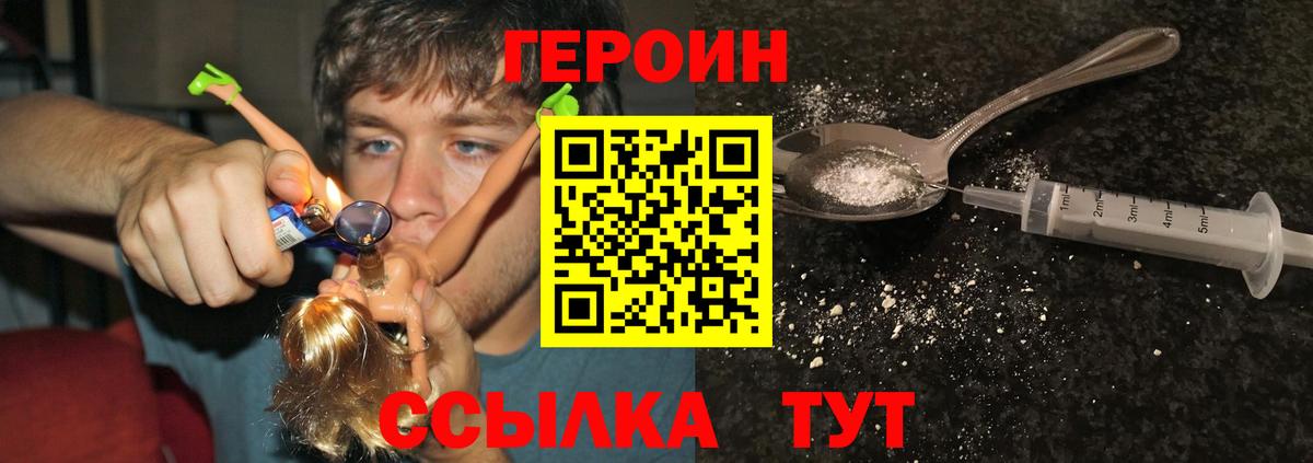 Амурск  Героин хмурый  Героин  Вход с VPN 