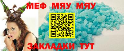 меф VHQ Абакан
