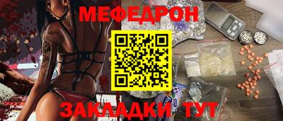 меф VHQ Абакан