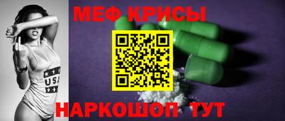 меф VHQ Абакан