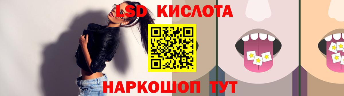 Амурск  LSD-25 экстази кислота  Вход с VPN  Лсд 25 экстази кислота 
