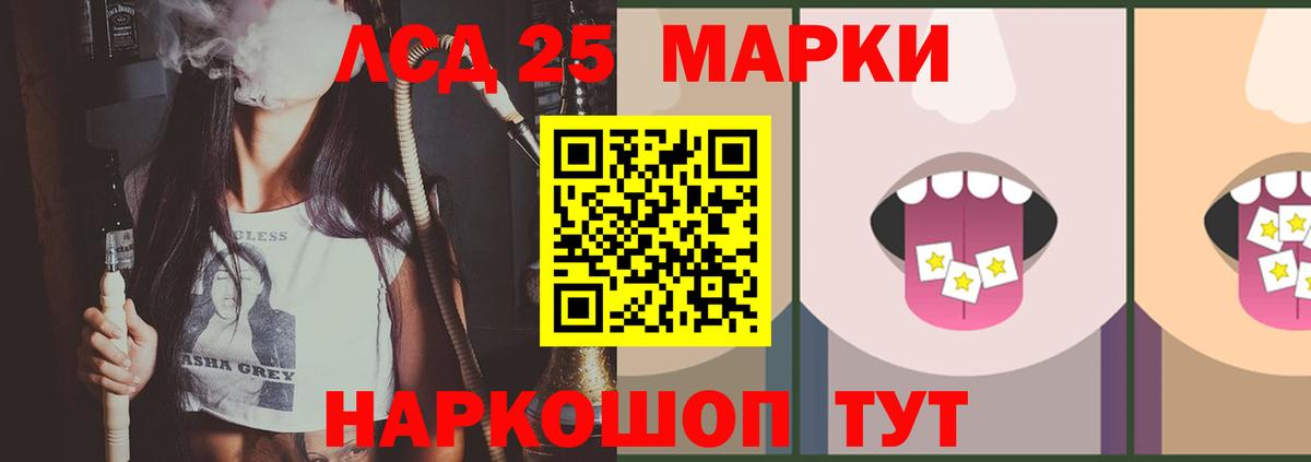 Лсд 25 экстази ecstasy Амурск