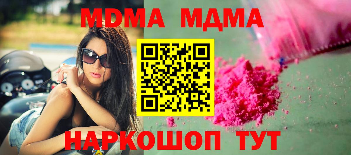 MDMA VHQ Амурск