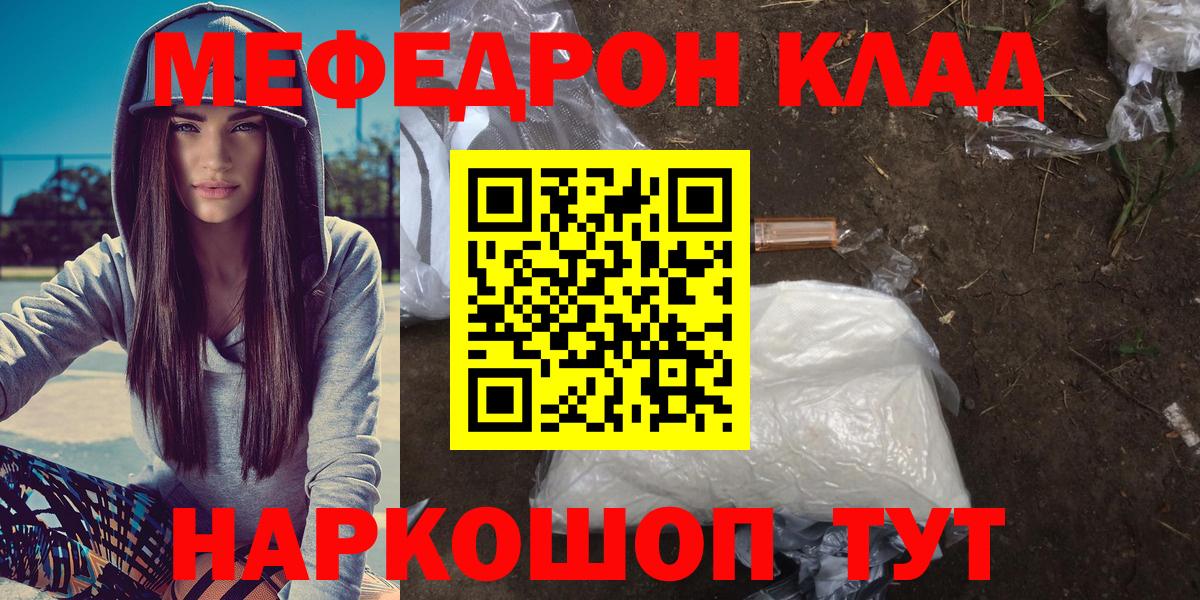 МЕФ мяу мяу  Мефедрон  Мефедрон 4 MMC  Амурск  наркота  Вход с VPN  МЕФ 