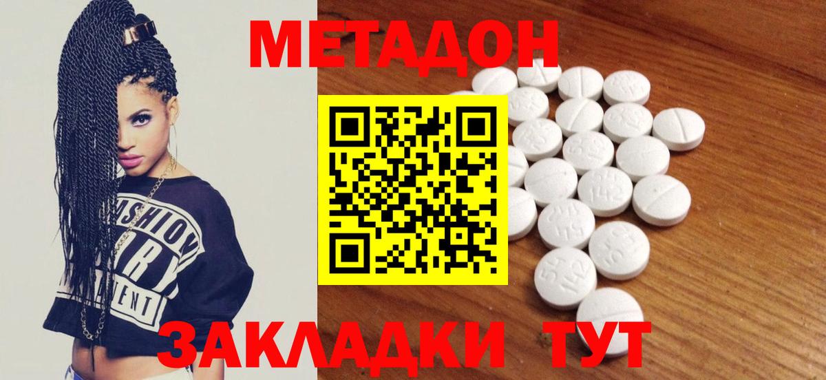 блэк спрут ссылка  Вход с VPN  МЕТАДОН белоснежный  Амурск  МЕТАДОН белоснежный 
