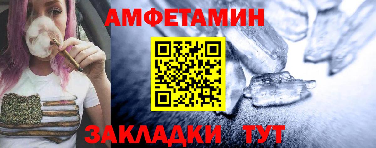 Метамфетамин кристалл Амурск