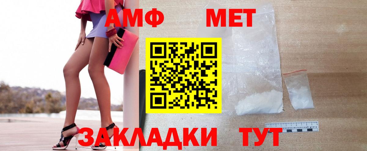 Первитин Декстрометамфетамин 99.9%  Первитин Декстрометамфетамин 99.9%  Вход с VPN  Амурск 
