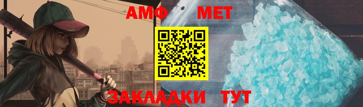 БУТИРАТ Амурск