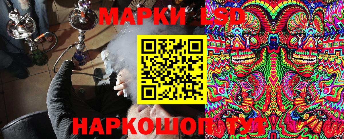 Наркотические марки 1,5мг Амурск