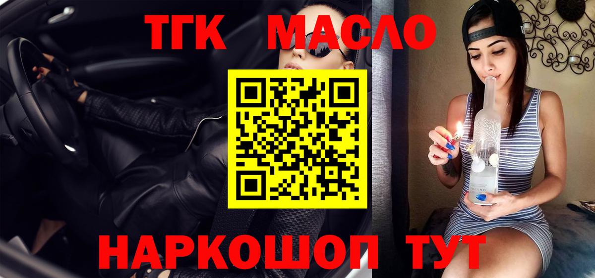 Дистиллят ТГК гашишное масло  ТГК Wax  даркнет сайт  Амурск  Вход с VPN 