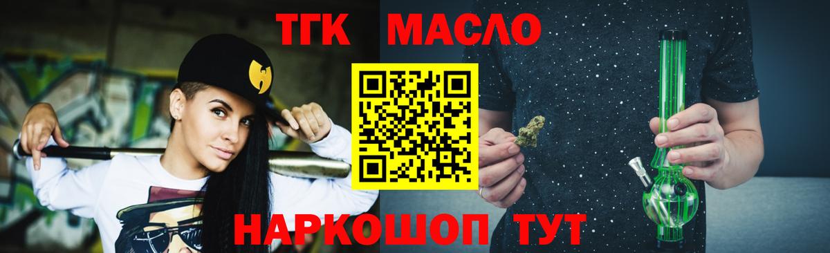 ТГК вейп Амурск